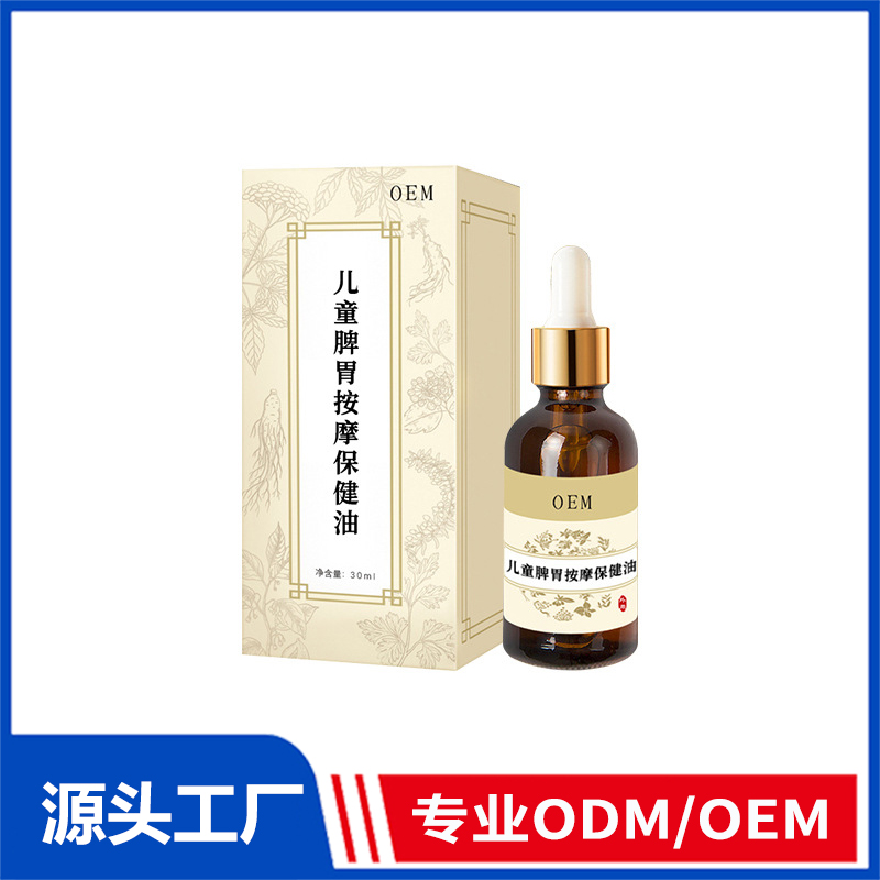 兒童脾胃按摩油oem定制_寶寶脾胃積食不消化小兒脾胃推拿保健精油
