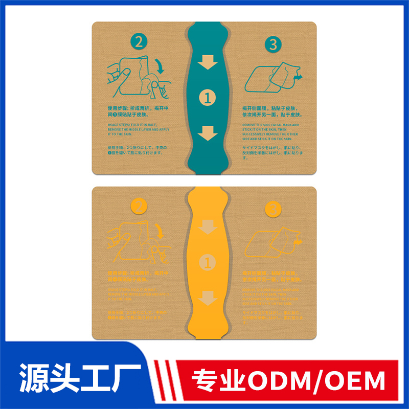 穴位刺激壓力貼膝蓋型OEM定制_滑膜炎關節疼痛半月板損傷膏藥貼