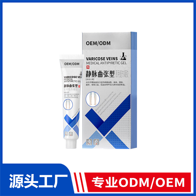 靜脈曲張凝膠曲張膏定制_蚯蚓腿下肢腫脹青筋擴張曲張型退熱凝膠