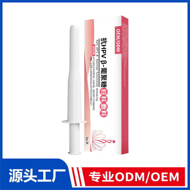 抗HPV_B-葡聚糖婦科敷料oem貼牌_女性陰道宮頸去異味醫用婦科凝膠