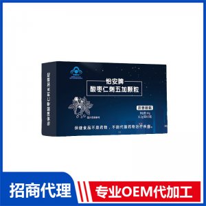 藍(lán)帽號(hào)廠家直銷(xiāo)酸棗仁刺五加顆粒改善睡眠顆粒帶廣審批文