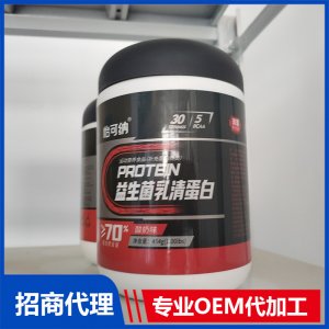 益生菌乳清蛋白OEM代加工 固體飲料加工定制源頭工廠