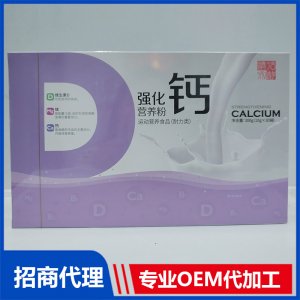 強化鈣營養(yǎng)粉OEM代加工 運動營養(yǎng)食品加工定制源頭工廠