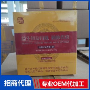 益生菌復合肽固體飲料活菌型OEM代加工 固體飲料加工定制源頭工廠