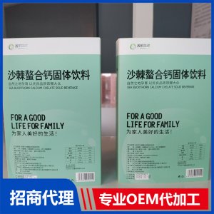沙棘螯合鈣固體飲料OEM代加工 固體飲料加工定制源頭工廠