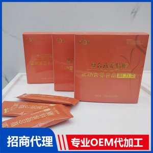 復合營養(yǎng)特膳OEM代加工 營養(yǎng)特膳加工定制源頭工廠