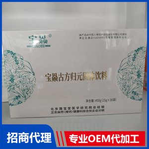 寶赑古方歸元固體飲料OEM代加工 固體飲料加工定制源頭工廠