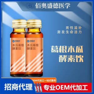 源頭廠家木瓜葛根諾麗酵素飲 復(fù)合酵素口服液 果蔬植物飲料代加工