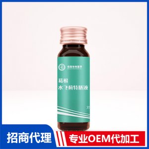 特膳代工葛根水飛薊特膳液耐力類特殊膳食西安廠家產(chǎn)品代加工