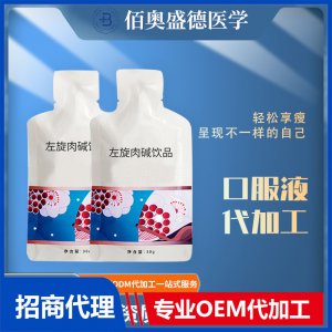 左旋肉堿液體特膳代加工低脂so身果蔬酵素口服液代加工