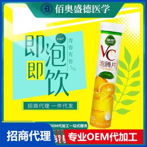綠昂VC泡騰片酸堿平衡弱堿性固體飲料VC泡騰片招商代加工