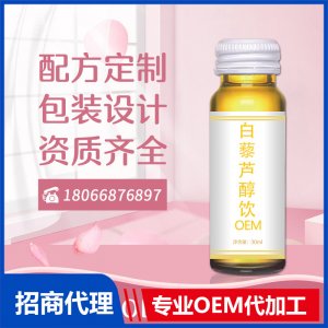 白藜蘆醇飲代加工血橙膠原蛋白肽口服液代加工植物飲料加工