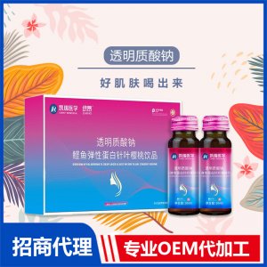 透明質酸鈉彈性蛋白針葉櫻桃飲膠原蛋白肽口服液招商加工