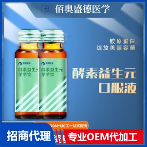酵素益生元口服液代加工輕纖S復合酵素原液批發口服液代工