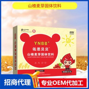 源頭廠家 山楂麥芽固體飲料批發代理 藥食同源兒童營養食品招商