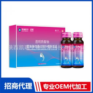 廠家招商透明質(zhì)酸鈉鰹魚彈性蛋白針葉櫻桃飲批發(fā)膠原蛋白飲品貼牌