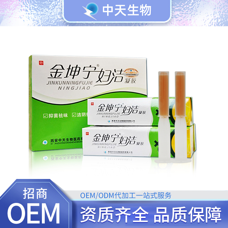 婦潔凝膠OEM 抑菌祛味清潔凝膠 私密抑菌凝膠代加工