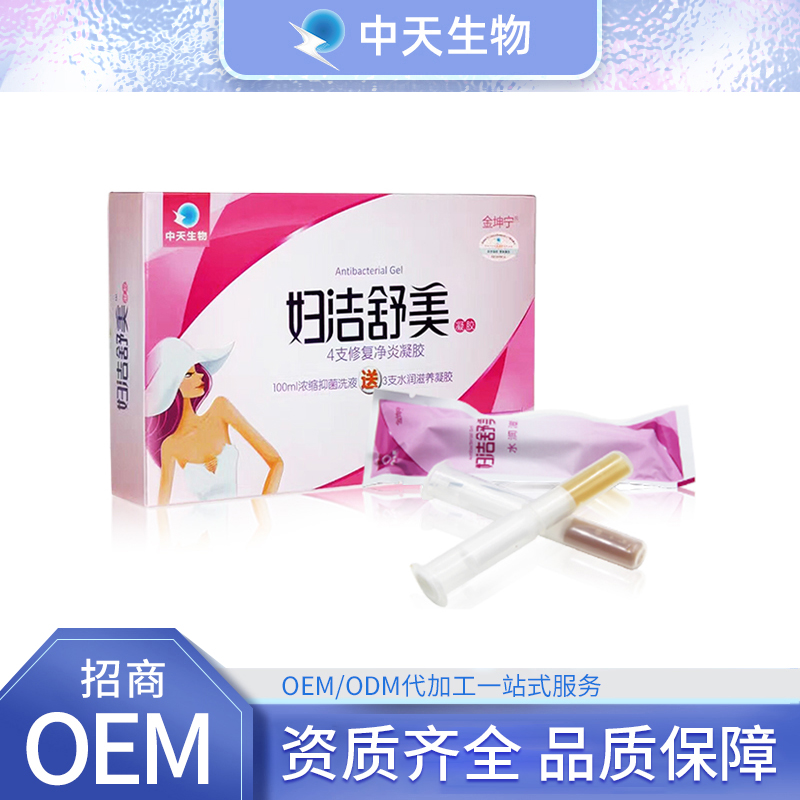 婦潔舒美修復凈炎凝膠OEM/ODM代加工 私密護理用品源頭廠家
