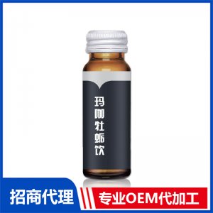 馬咖黃精牡蠣口服液代加工 男性成年滋補飲品代加工口服液