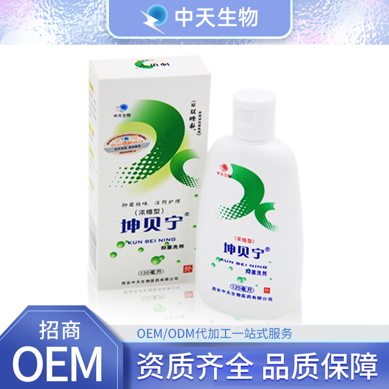 濃縮型抑菌洗劑OEM/ODM代加工 私密護理用品源頭廠家
