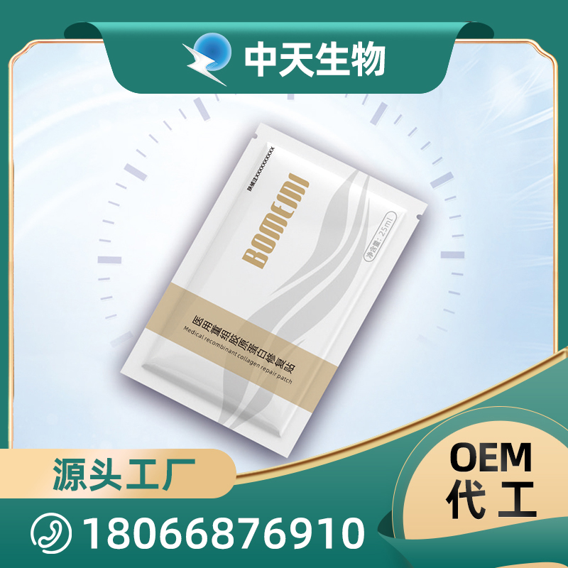 醫用重組膠原蛋白修復貼OEM/ODM代加工