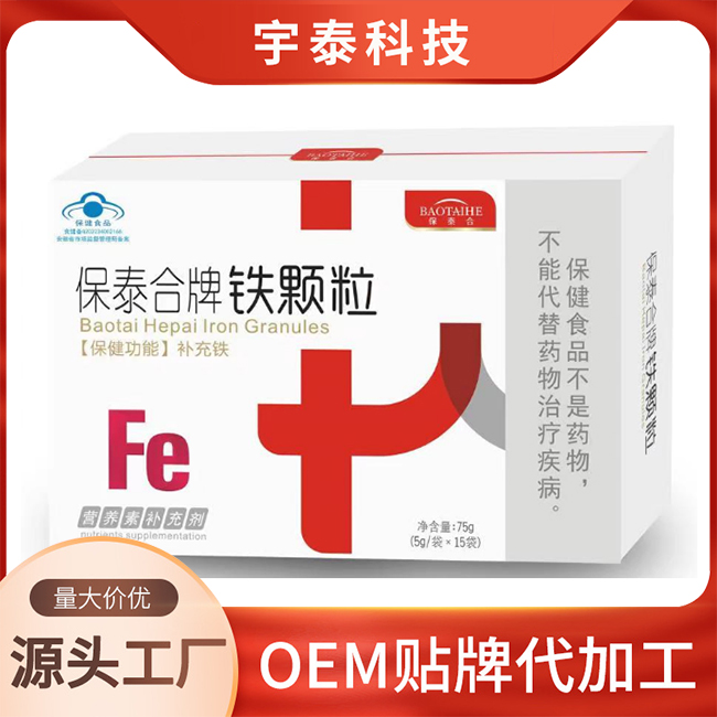 保泰合牌鐵顆粒代加工貼牌oem,看完就了解了