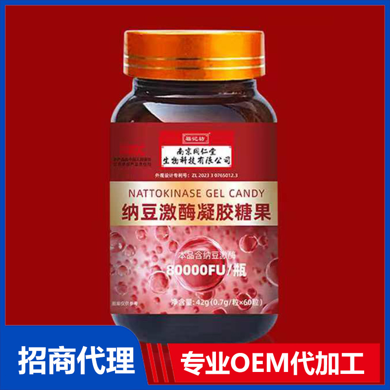 正規(guī)可靠!納豆激酶凝膠糖果加工-納豆激酶凝膠糖果代加工