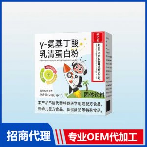γ-氨基丁酸乳清蛋白粉OEM代加工 固體飲料貼牌定制源頭工廠