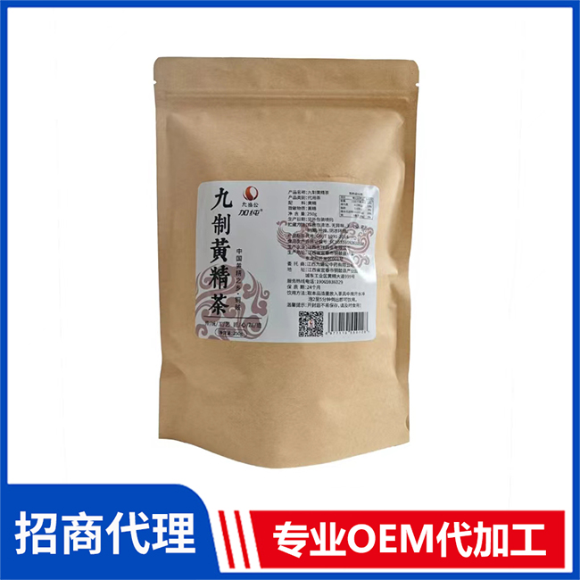 九制黃精茶袋裝現貨批發 代用茶養生茶黃精茶OEM代加工