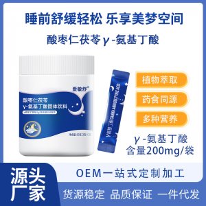 兒童氨基丁酸固體飲料OEM代加工