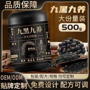 營養代餐粉OEM代加工