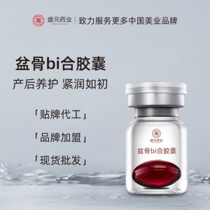 盆骨bi合膠囊女性產后養護膠囊私密護理修護骨盆蔽合膠囊批發廠家