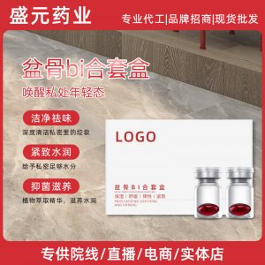 婦科產(chǎn)后養(yǎng)護(hù)套盒現(xiàn)貨廠家女性私密護(hù)理盆骨bi合套美容院私密套盒