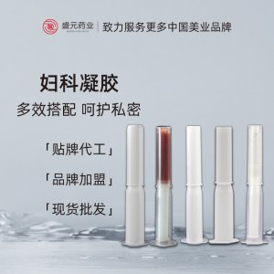 私密婦科凝膠女性護理私處保養滋潤補水潤滑陰道私護抑菌凝膠廠家