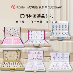私護(hù)粉嫩套盒現(xiàn)貨批發(fā)女性私密護(hù)理私處保養(yǎng)套盒美容院拓客套盒
