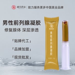 前列腺凝膠男性私密冷敷凝膠批發前列腺護理凝膠男士私護凝膠廠家