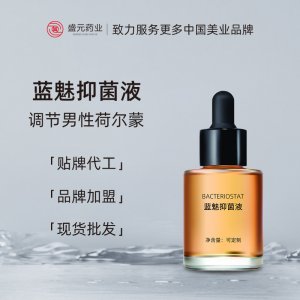 私密荷爾蒙精油批發男士私護廠家荷爾蒙分泌藍魅抑菌液品牌直供