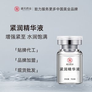 私密緊潤精華液女性私護現貨廠家女士私密處收縮緊致護理緊潤液