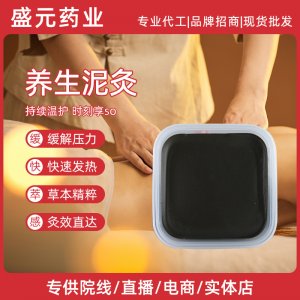 草本五行泥灸膏美容院養生泥灸身體護理現貨廠家熱敷草本泥灸