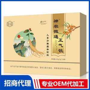 神農(nóng)微通正氣飲人參沙棘固體飲料OEM代加工 固體飲料貼牌定制