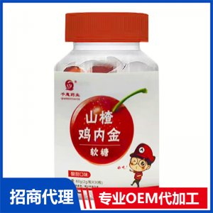 山楂雞內金軟糖OEM代加工 軟糖貼牌定制源頭工廠