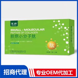 膠原小分子肽OEM代加工 固體飲料粉劑貼牌定制源頭廠家