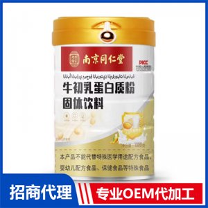 牛初乳蛋白質粉固體飲料OEM代加工 固體飲料粉劑貼牌定制源頭廠家