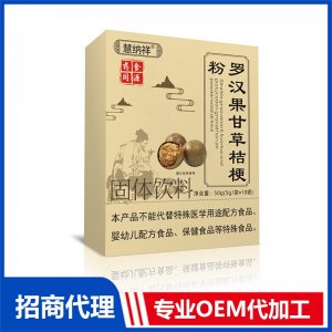 羅漢果甘草桔梗粉OEM代加工 固體飲料粉劑貼牌定制源頭廠家