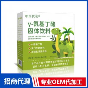 γ-氨基丁酸固體飲料OEM代加工 固體飲料粉劑貼牌定制源頭廠家