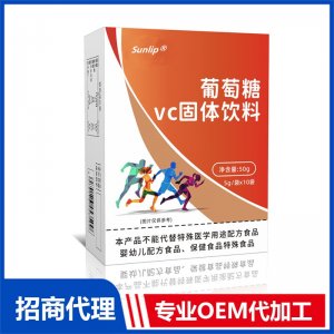 葡萄糖vc固體飲料OEM代加工 固體飲料粉劑貼牌定制源頭廠家