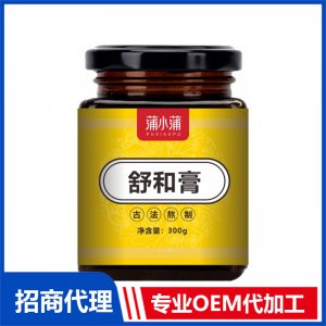 蒲小蒲舒和膏OEM代加工 本草膏膏滋貼牌定制源頭工廠