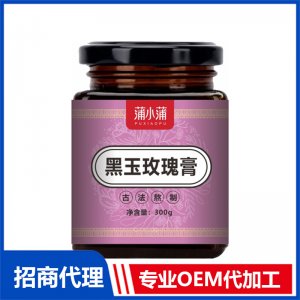 蒲小蒲黑玉玫瑰膏OEM代加工 本草膏膏滋貼牌定制源頭工廠