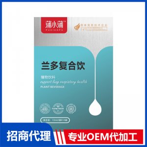 蒲小蒲蘭多復合飲OEM代加工 植物飲品飲液貼牌定制源頭工廠