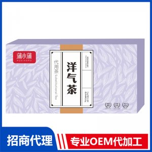 蒲小蒲洋氣茶OEM代加工 代用茶貼牌定制加工